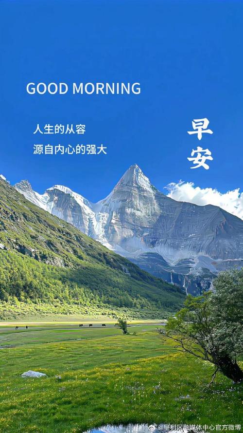 走自己的路,看自己的风景,这就是人生,早安 第1张 走自己的路,看自己的风景,这就是人生,早安 第1张