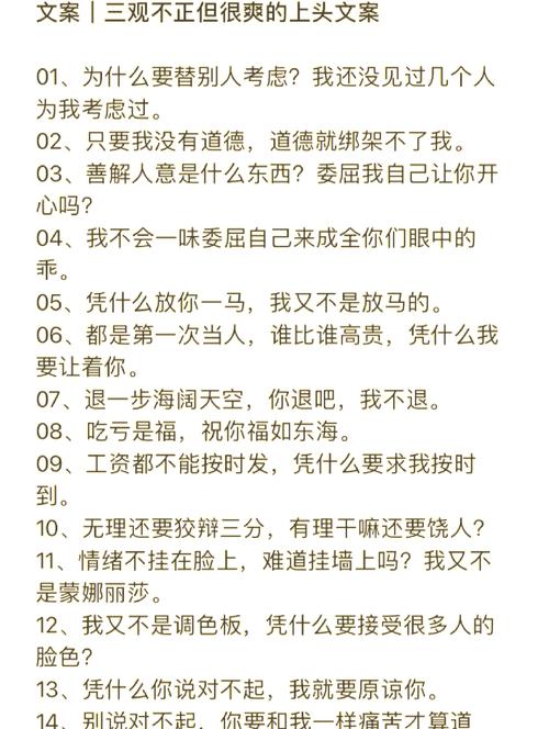 10条三观很正的句子,值得一读 第1张 10条三观很正的句子,值得一读 第1张