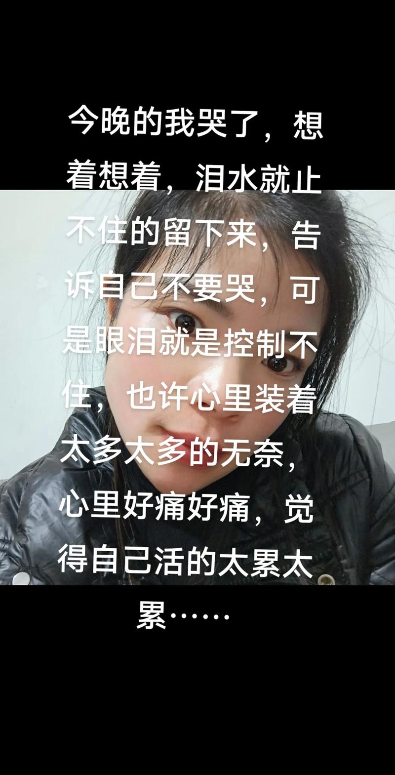 告诉自己:别哭,没人心疼! 第1张 告诉自己:别哭,没人心疼! 第1张