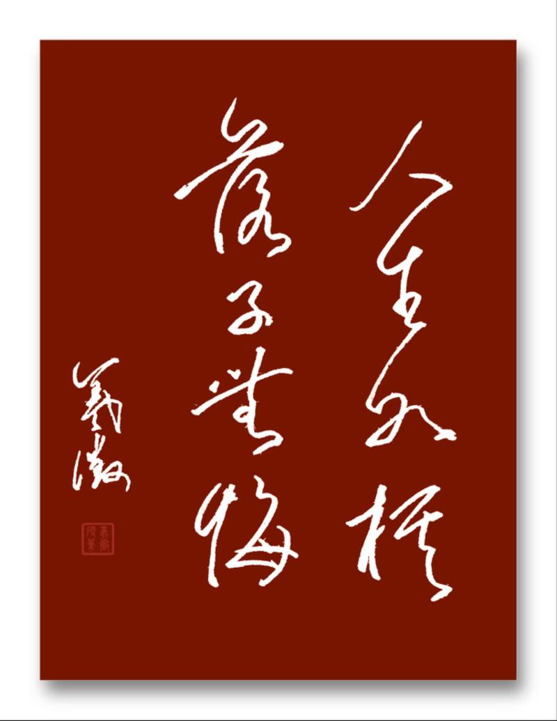 人生如棋:惟有时时感悟,才可落子无悔 第1张 人生如棋:惟有时时感悟,才可落子无悔 第1张