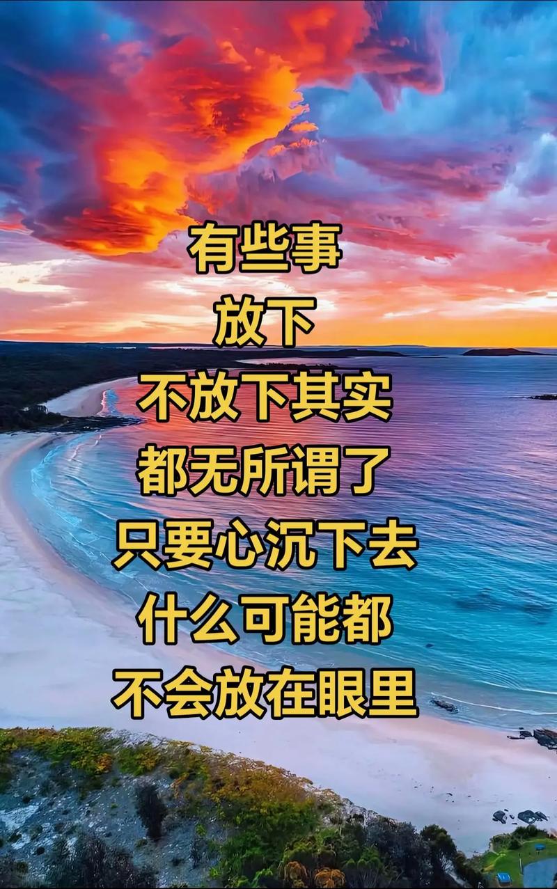 把心放下 第1张 把心放下 第1张
