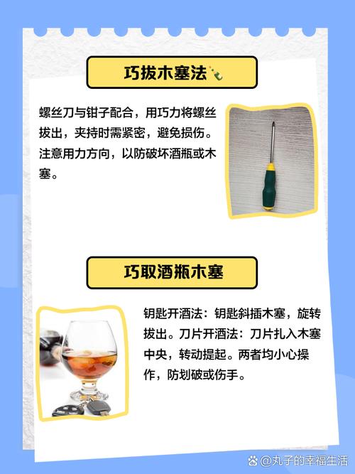 喝红酒才发现没有开瓶器怎么办 第1张 喝红酒才发现没有开瓶器怎么办 第1张