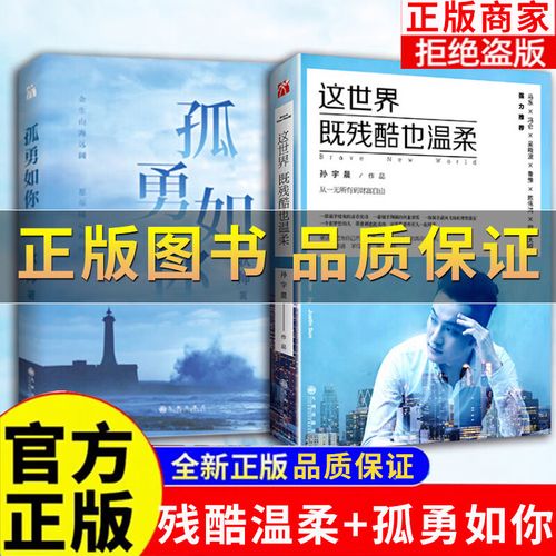 温柔式残酷 第1张 温柔式残酷 第1张