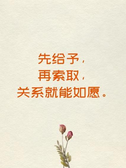 给予,便是拥有 第1张 给予,便是拥有 第1张