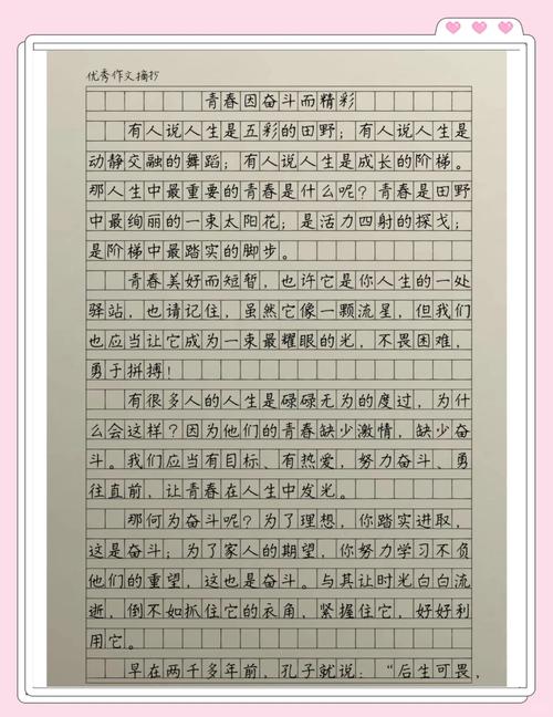 青春该去奋斗 第1张 青春该去奋斗 第1张