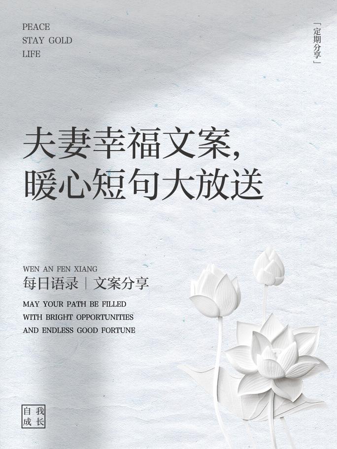 晒夫妻甜蜜幸福的句子一  第1张