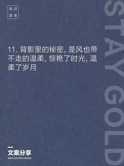 23句柔美而坚韧的背影杀短句,给你力量与感动 第1张 23句柔美而坚韧的背影杀短句,给你力量与感动 第1张