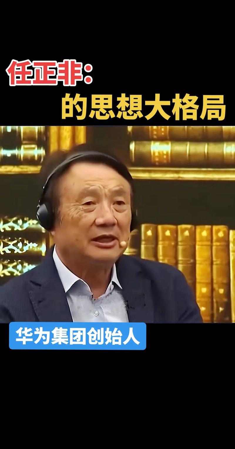 任正非最明智的十句话,很有企业家精神 第1张 任正非最明智的十句话,很有企业家精神 第1张