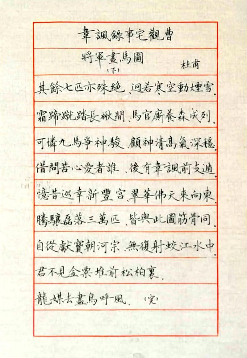 明末 邝露 草书 杜甫韦讽录事宅观曹将军画马图诗 第1张 明末 邝露 草书 杜甫韦讽录事宅观曹将军画马图诗 第1张