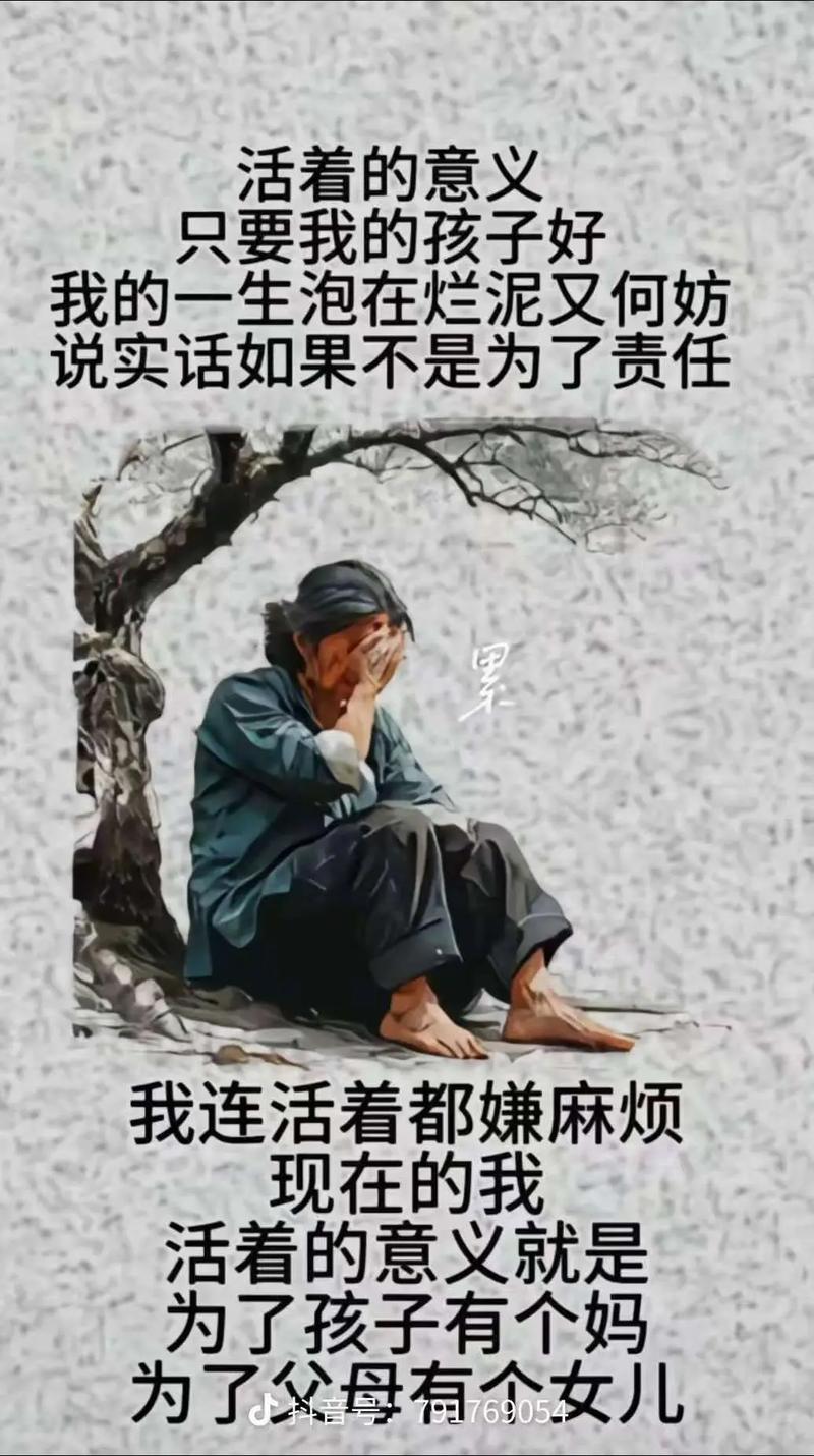 擦干泪水，活好自己！再苦再累，不逃避，再难再痛，不放弃  第1张