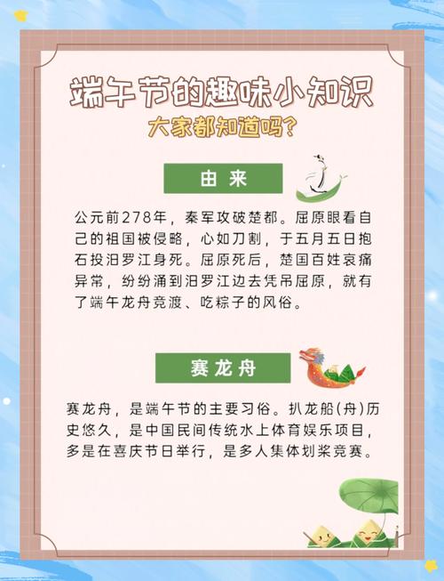 【节日】端午节的由来 第1张 【节日】端午节的由来 第1张