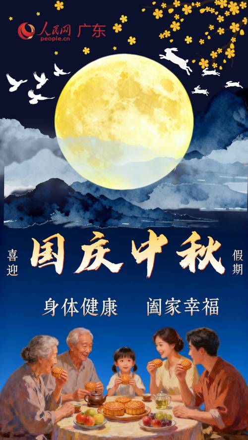中秋话心愿,今宵共团圆 第1张 中秋话心愿,今宵共团圆 第1张