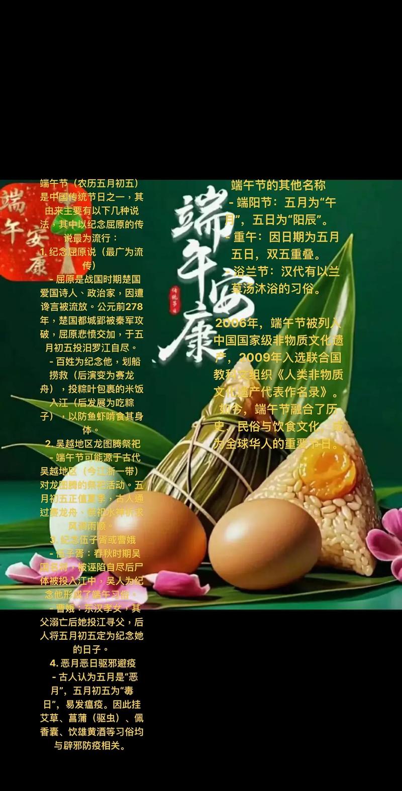 网络中国节 · 端午|端午节由来及习俗 第1张 网络中国节 · 端午|端午节由来及习俗 第1张