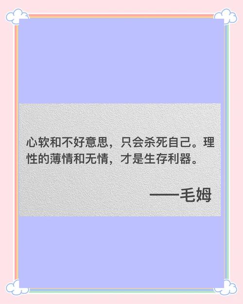 天花板级别的讽刺名言,清醒到炸裂。好好看看! 第1张 天花板级别的讽刺名言,清醒到炸裂。好好看看! 第1张