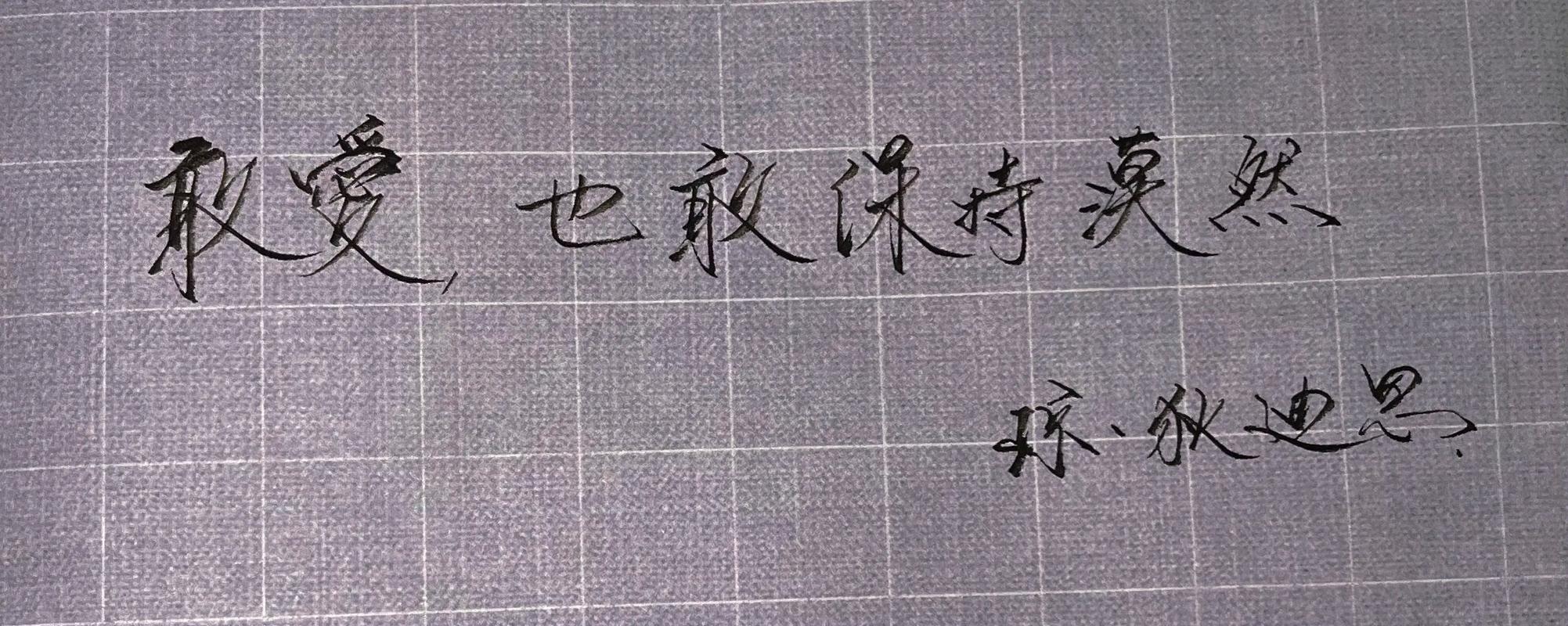成熟的人,敢爱,也敢保持漠然。 第1张 成熟的人,敢爱,也敢保持漠然。 第1张
