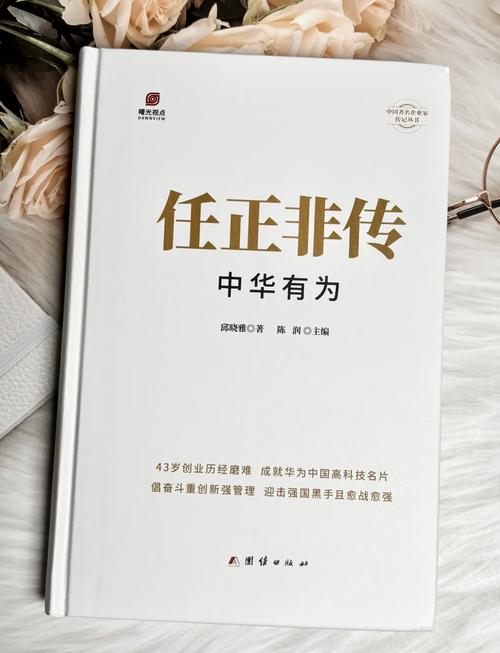 2023年经典语录:华为任正非的名言,遥遥领先的指引我们走向未来 第1张 2023年经典语录:华为任正非的名言,遥遥领先的指引我们走向未来 第1张