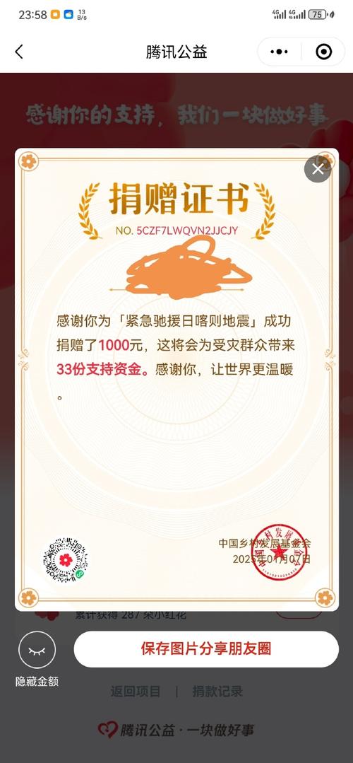 捐款不是攀比,一份心意一份爱 第1张 捐款不是攀比,一份心意一份爱 第1张