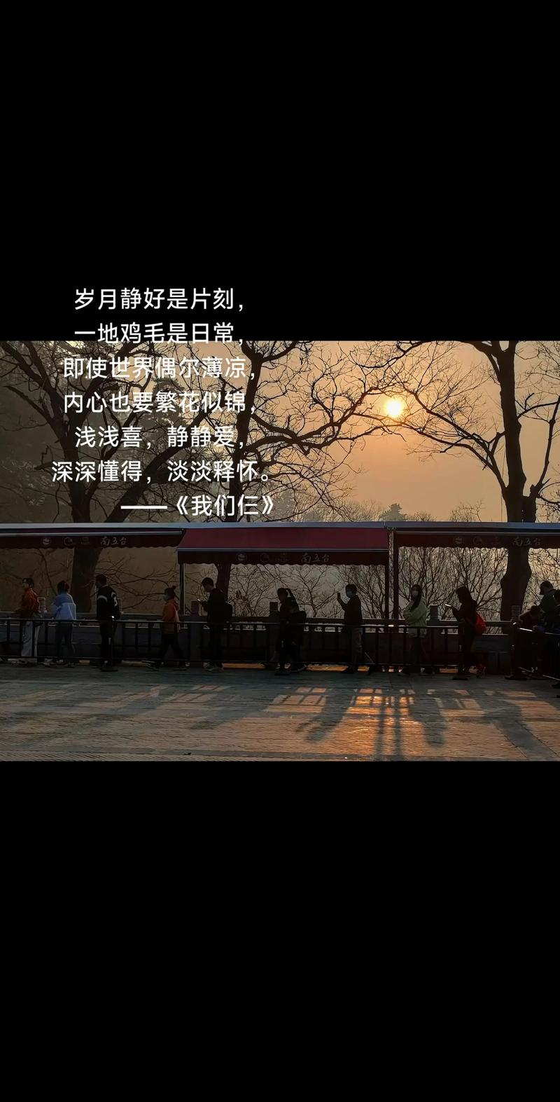 在?短暂的一天又快过去了,来看看这些散落人间的美句 第1张 在?短暂的一天又快过去了,来看看这些散落人间的美句 第1张