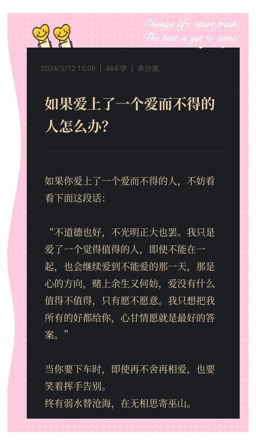 形容很爱一个人又不敢爱的句子(70条) 第1张 形容很爱一个人又不敢爱的句子(70条) 第1张