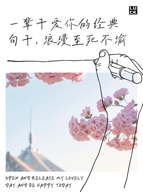 在一起一辈子的爱情说说一 第1张 在一起一辈子的爱情说说一 第1张