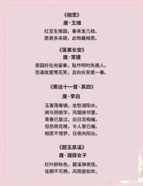 《唐诗三百首》七言古诗 (10卷) 选入29篇古诗 第1张 《唐诗三百首》七言古诗 (10卷) 选入29篇古诗 第1张