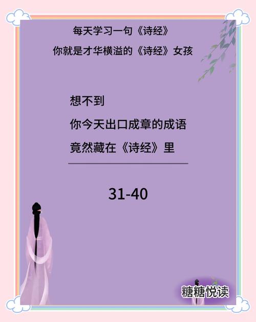 《诗经》中美得令人心醉的千古名句!字字皆动人,句句是人生 第1张 《诗经》中美得令人心醉的千古名句!字字皆动人,句句是人生 第1张