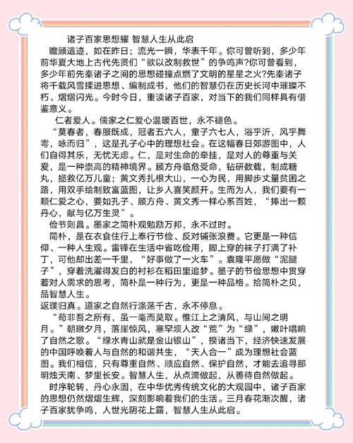 诸子百家精华50句,每一句都值得背诵 第1张 诸子百家精华50句,每一句都值得背诵 第1张