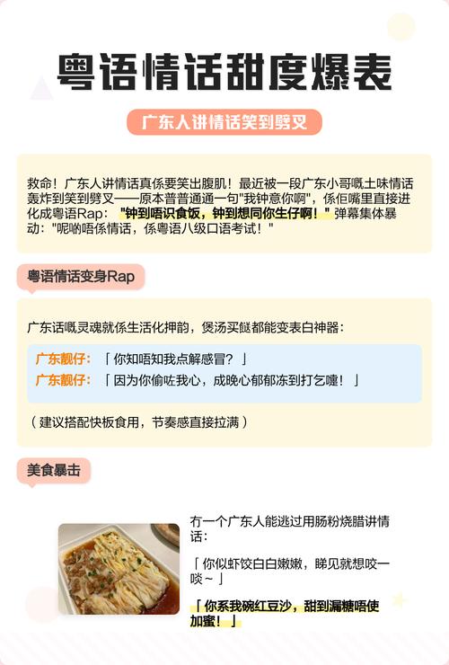 粤语情话,别有一番风味 第1张 粤语情话,别有一番风味 第1张