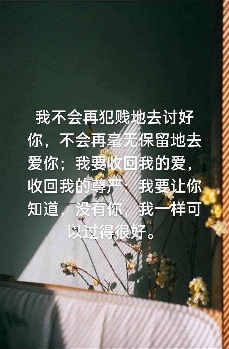 爱有时候需要学会放弃  第1张
