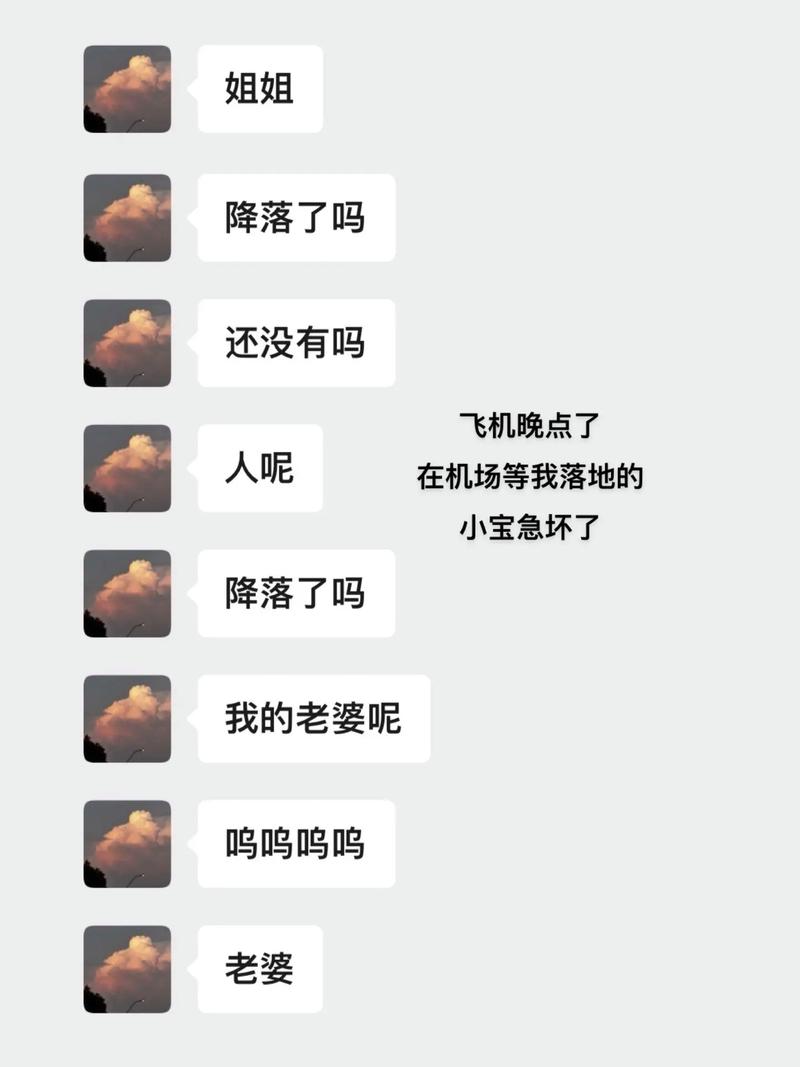 网恋那件小事 第1张 网恋那件小事 第1张