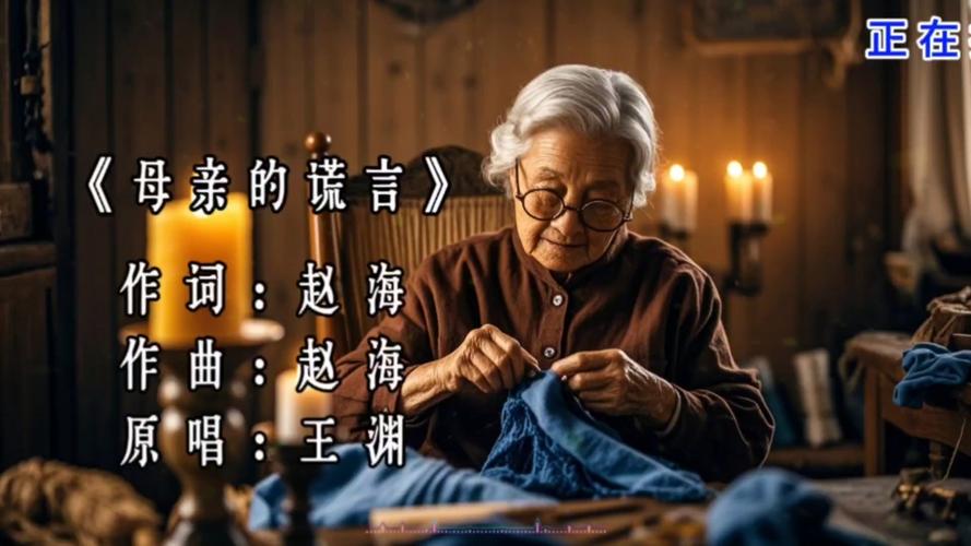 母亲一生撒的八个谎言 第1张 母亲一生撒的八个谎言 第1张