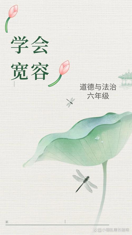 学会宽容。 第1张 学会宽容。 第1张