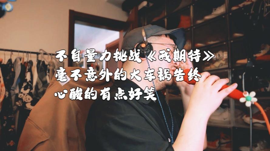 我期待 第1张 我期待 第1张