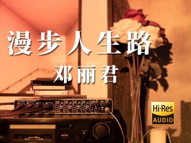 走好人生的路，趁着青春  第1张