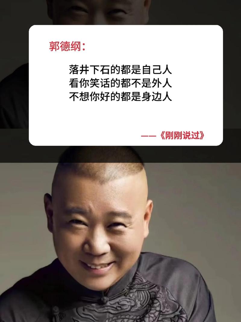 很多人迷惑:郭德纲学历不高为什么佳句诗词张口就来? 第1张 很多人迷惑:郭德纲学历不高为什么佳句诗词张口就来? 第1张