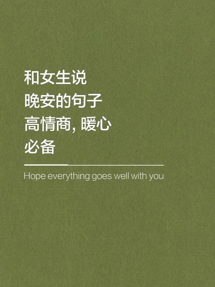 简短好听的女生个性说说,经典暖心,文艺范十足 第1张 简短好听的女生个性说说,经典暖心,文艺范十足 第1张
