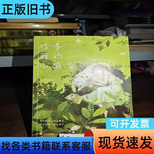 你是我的小确幸 第1张 你是我的小确幸 第1张