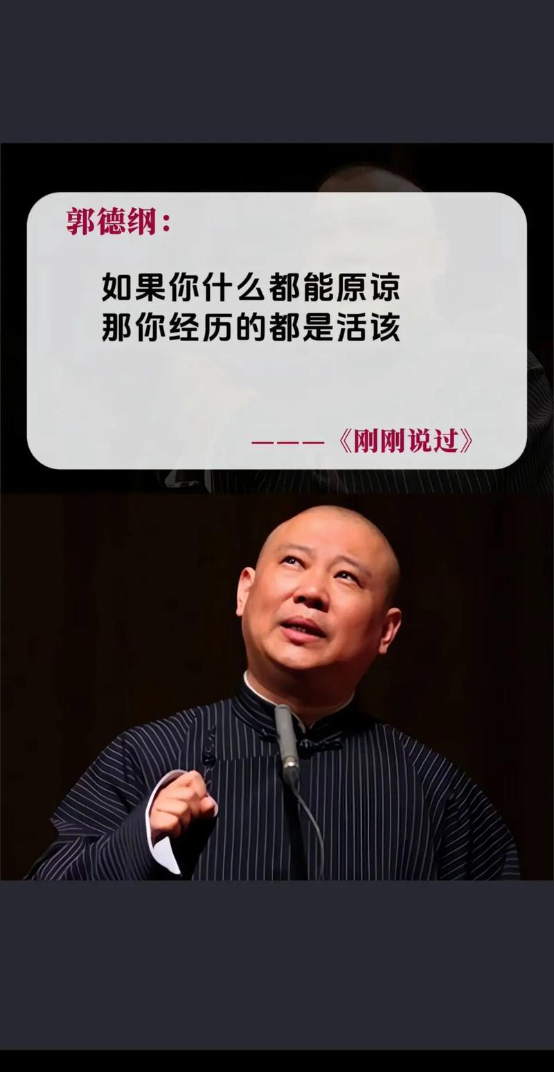 郭德纲聊育儿:可以不上学但不能不读书;可以没学历但不能没文化 第1张 郭德纲聊育儿:可以不上学但不能不读书;可以没学历但不能没文化 第1张