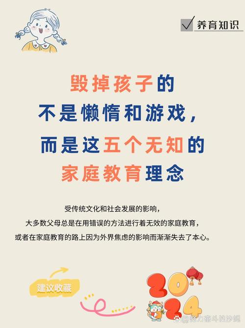 家园共育,不仅要孩子成才,更要学会做人 第1张 家园共育,不仅要孩子成才,更要学会做人 第1张