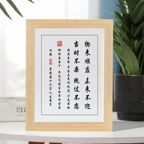 曾国藩的名言:既往不恋,当下不杂,未来不迎 第1张 曾国藩的名言:既往不恋,当下不杂,未来不迎 第1张
