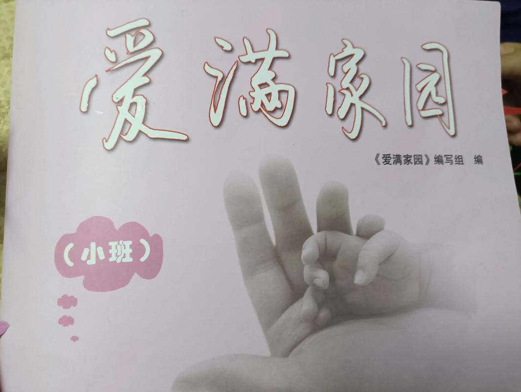 【临沂八小幼儿园】家园携手,让爱随行,共伴我成长 第1张 【临沂八小幼儿园】家园携手,让爱随行,共伴我成长 第1张