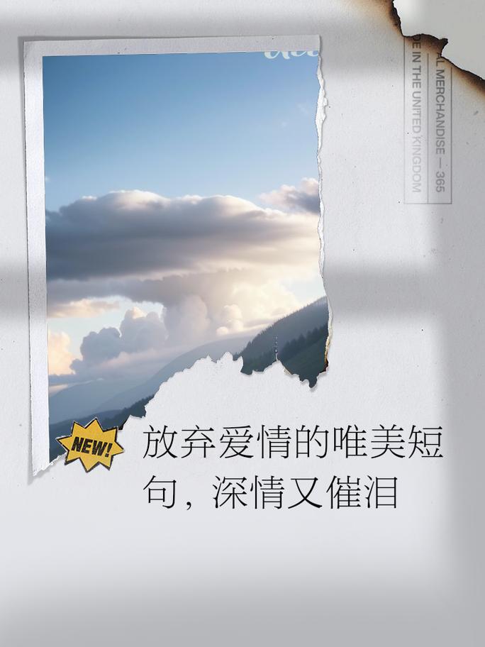 唯美爱情的短句子:有时候,我们一瞬间失去的东西就是永恒 第1张 唯美爱情的短句子:有时候,我们一瞬间失去的东西就是永恒 第1张