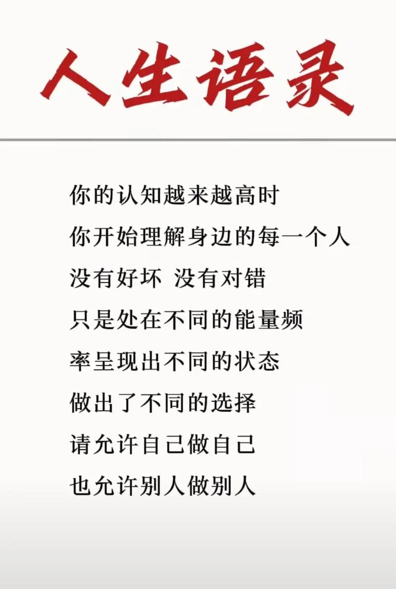 正能量励志句子,与其羡慕别人,不如做好自己 第1张 正能量励志句子,与其羡慕别人,不如做好自己 第1张