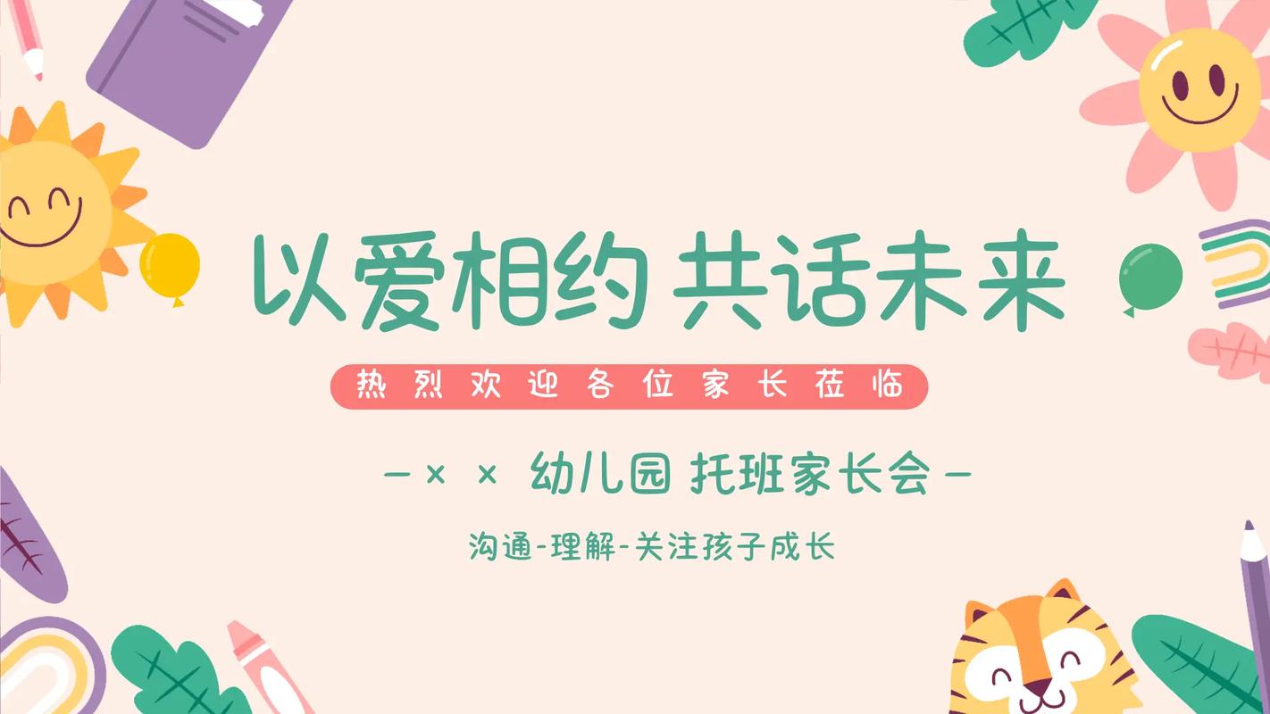 李沧区惠水路幼儿园【家园共育】家园携手护成长,静待花开繁似锦 第1张 李沧区惠水路幼儿园【家园共育】家园携手护成长,静待花开繁似锦 第1张