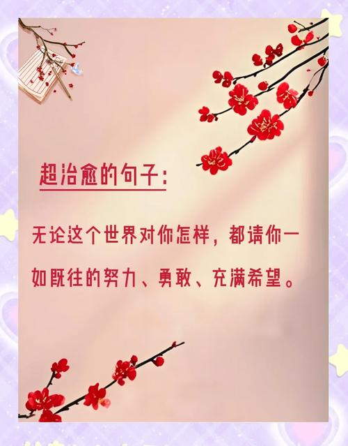最简短的经典说说,句句暖心感人,哪一句戳中你的心坎了 第1张 最简短的经典说说,句句暖心感人,哪一句戳中你的心坎了 第1张