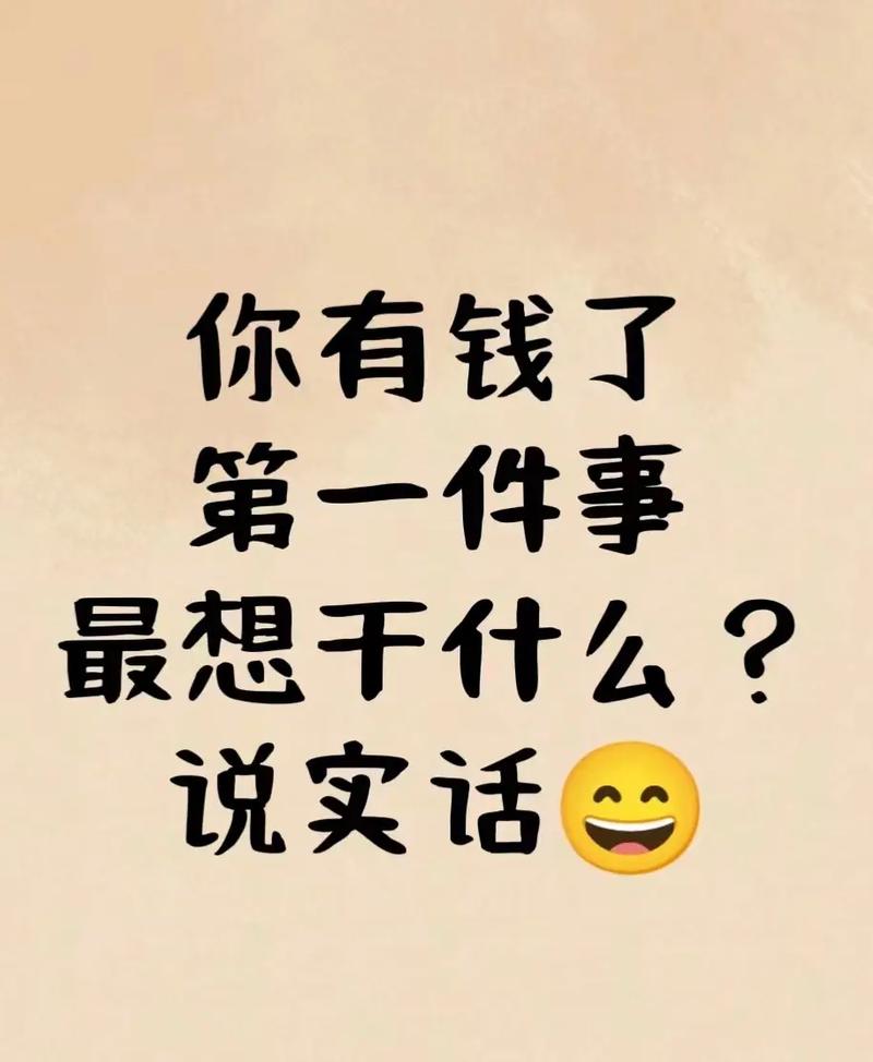 等咱有钱了...2018给个准信儿 第1张 等咱有钱了...2018给个准信儿 第1张