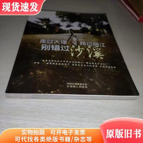 走过,路过,错过 第1张 走过,路过,错过 第1张