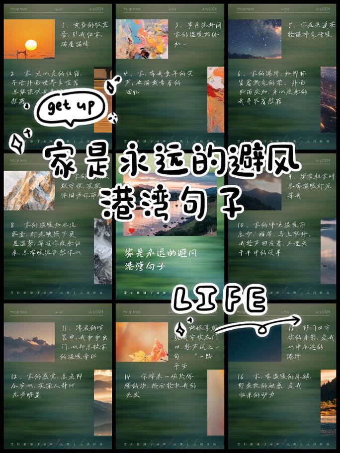 家永远的避风港 一种幸福的味道 第1张 家永远的避风港 一种幸福的味道 第1张