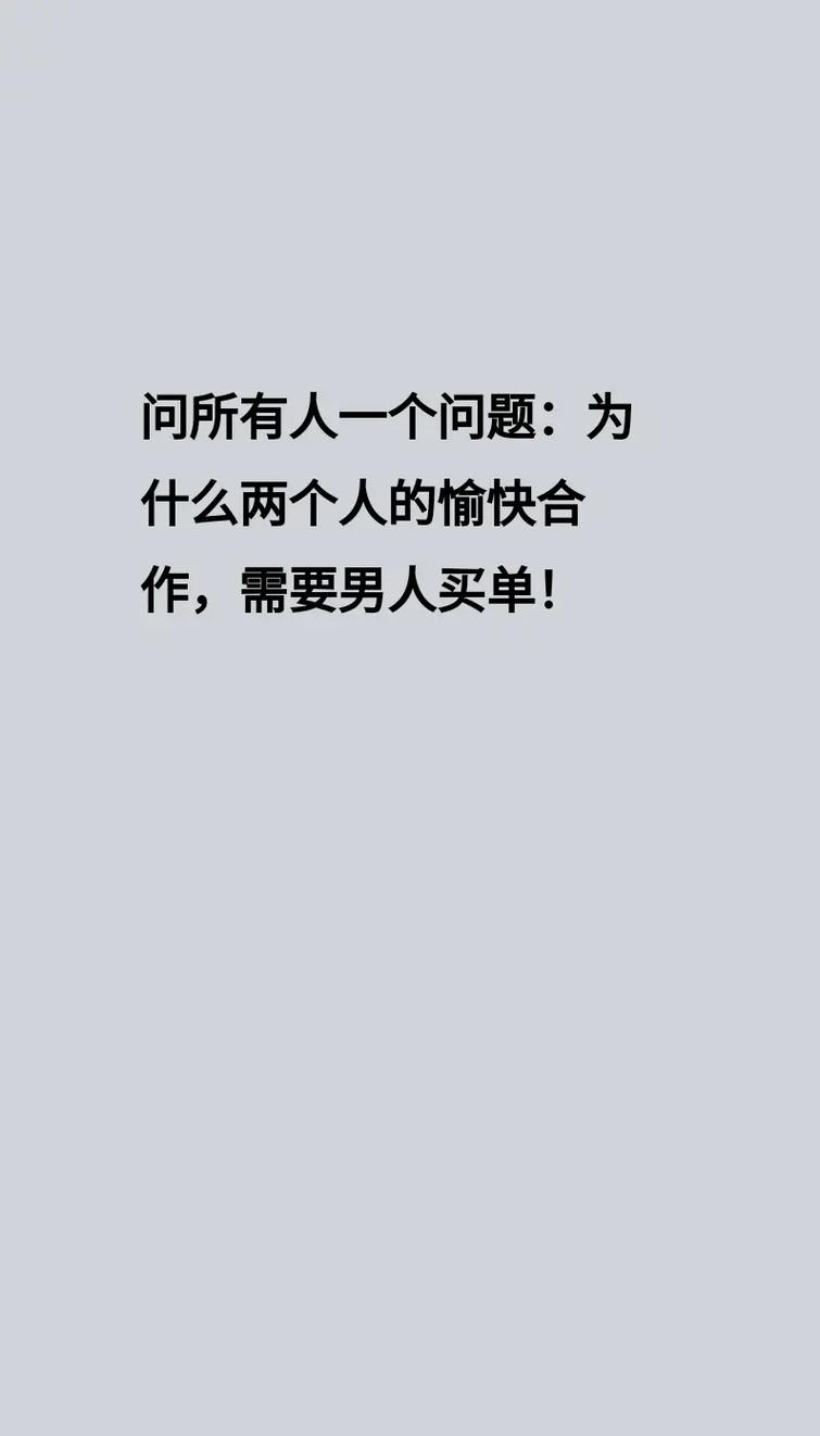 为什么需要两个人 第1张 为什么需要两个人 第1张