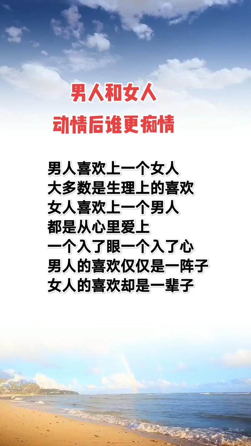 其实男人比女人更痴情 第1张 其实男人比女人更痴情 第1张